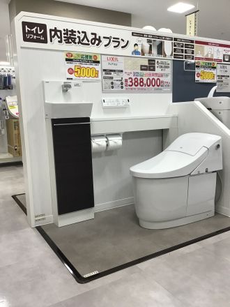 リフォームするなら今がチャンス！