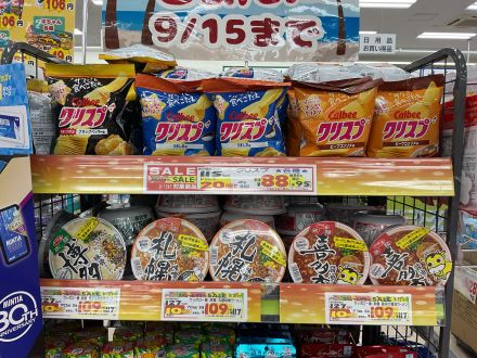 ★サマーセール開催中★