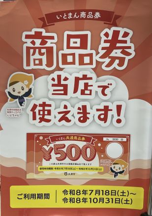 ★サマーセール開催中★