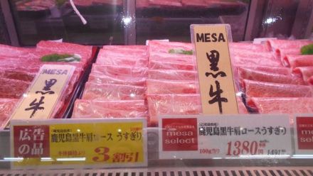 8/2（日）毎週日曜日は「お肉の日」_
