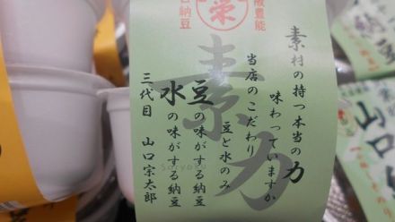 8/5(水）発酵の日　「納豆・キムチ・糀・あまさけ」おすすめ商品のご案内_