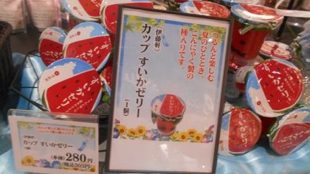 伊藤軒「京のあそび菓子」特集！！_