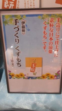 伊藤軒「京のあそび菓子」特集！！_