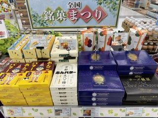 お盆のお供えに！！帰省の手土産に！！_