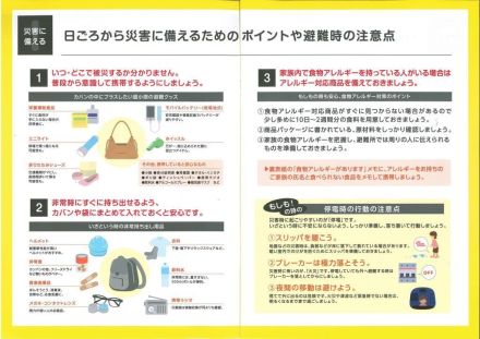 『防災用保存食』期限切れにご注意！オークワ春日井店_