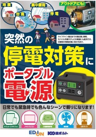 【台風対策】暴風・停電への備えは大丈夫ですか？