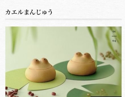 手土産、もう決めましたか？_