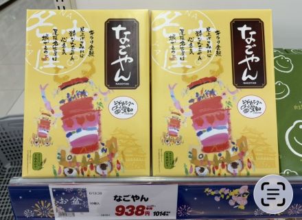 手土産、もう決めましたか？_