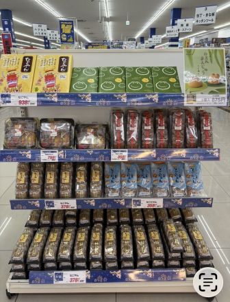 手土産、もう決めましたか？_