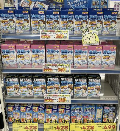 【マツキヨ】この夏常備したい「熱中症対策」マストアイテム！！