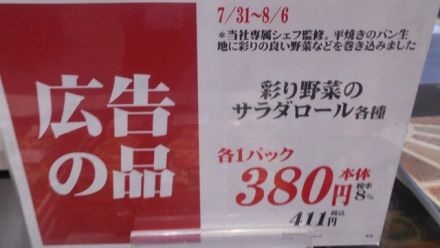 メッサシェフ監修メニュー「彩り野菜のサラダロール」_