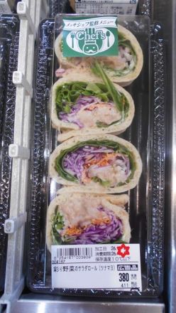 メッサシェフ監修メニュー「彩り野菜のサラダロール」_