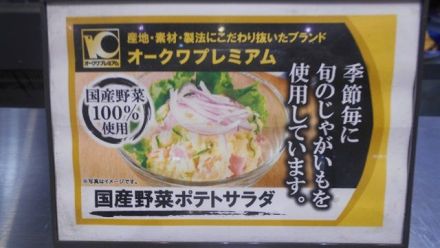 メッサシェフ監修メニュー「彩り野菜のサラダロール」_