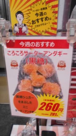 ベーカリーコーナーの今週のおすすめ_