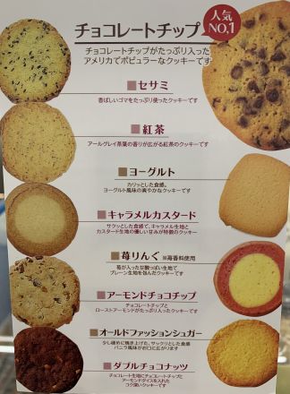 ステラおばさんのクッキー販売始めました！オークワ 海南幡川店_