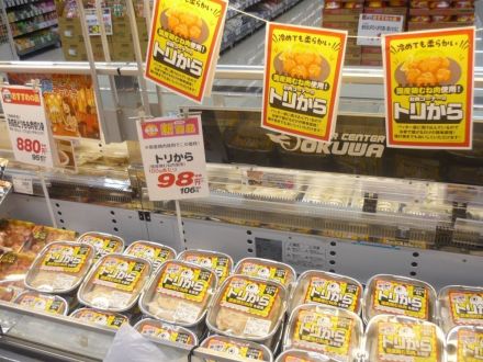 新商品『トリから』冷めても柔らかい！！！_