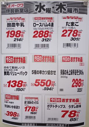 水・木曜市開催中_