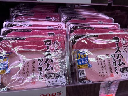畜産コーナーより本日のお買い得商品のご案内