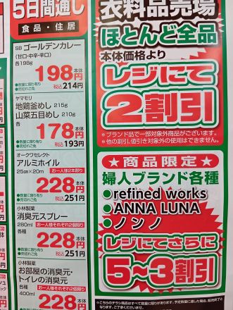 集まるよろこび、味わうしあわせ。あなたの街のオークワ湯浅店から。_