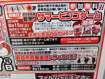 集まるよろこび、味わうしあわせ。あなたの街のオークワ湯浅店から。_