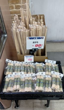 集まるよろこび、味わうしあわせ。あなたの街のオークワ湯浅店から。_