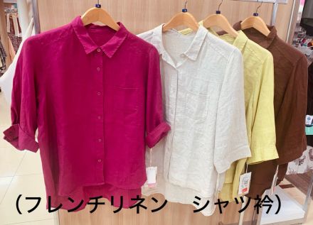 夏本番！！ワンピースとフレンチリネンのご紹介