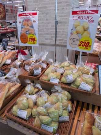 ベーカリーコーナーからのお知らせ！_