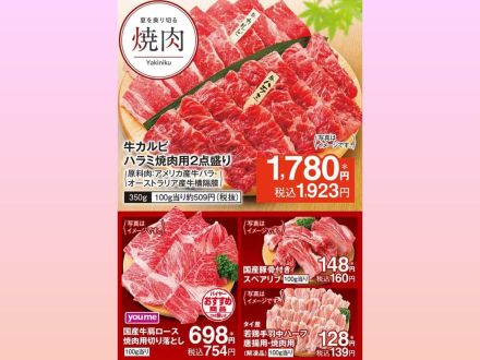 【精肉】お得なお知らせ♪