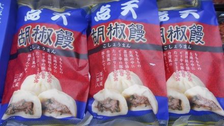 大阪北新地の「点天」餃子販売中（期間限定企画）_