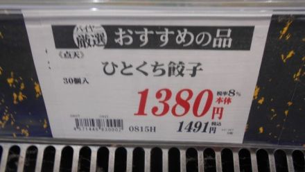 大阪北新地の「点天」餃子販売中（期間限定企画）_