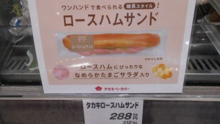 ８/９（日）までサントピアさん納品なし（休業）。タカキベーカリー販売中です！！_