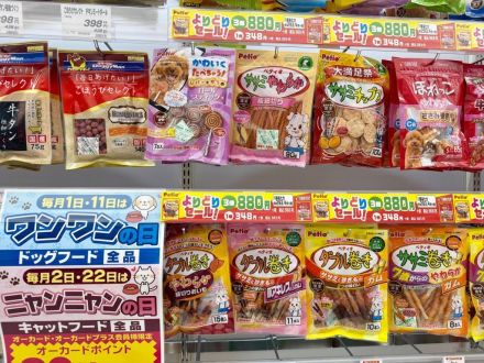 ＊：.｡☆ワンちゃんの日☆。.:＊オークワ中津川中村店_