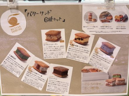 和歌山バターサンド101販売中(*^▽^*)_