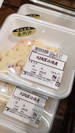 鮮魚コーナーより_