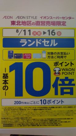 ランドセル売り場よりお知らせ