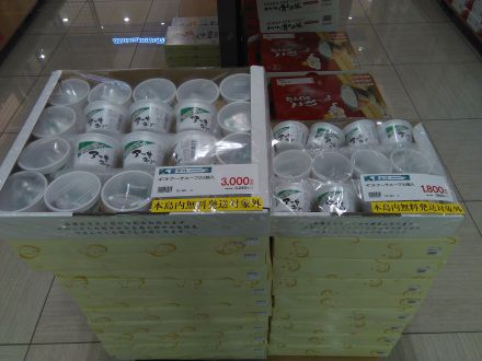 夏ギフト展開中！