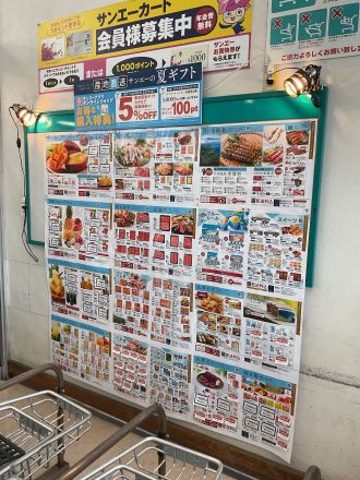 ☆産地直送　夏ギフト☆