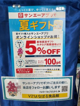☆産地直送　夏ギフト☆
