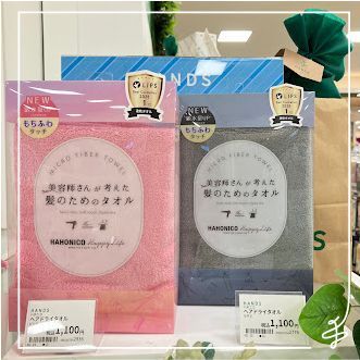 【２階ハンズ】〜ハンズで選ぶお中元〜