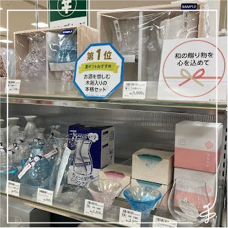 【２階ハンズ】〜ハンズで選ぶお中元〜