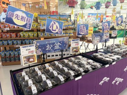 お盆　おはぎをお供えに！_