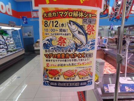 本日、生本まぐろ解体即売会を実施します！_