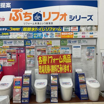 エディオンでプチリフォーム