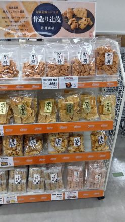 お菓子コーナーより＼(^o^)／_