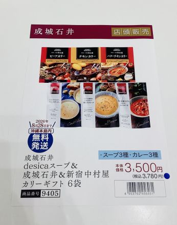 8月15日　お中元におすすめ！カレーギフト\( o )/