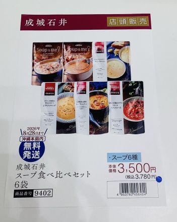 8月15日　お中元におすすめ！カレーギフト\( o )/