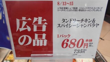 メッサシェフ監修メニューおすすめ商品！！_