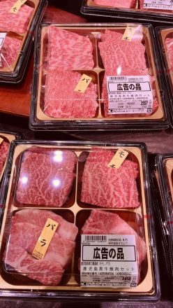 【8/13〜15 お盆・広告の品】最高峰の味わい！三重県産『松阪牛』＆『鹿児島黒牛』が特別入荷！_