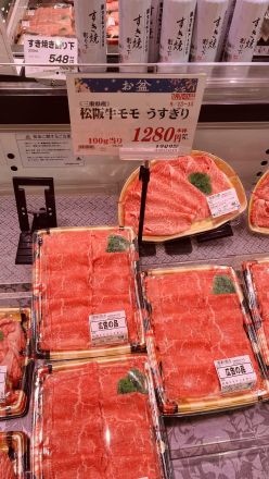 【8/13〜15 お盆・広告の品】最高峰の味わい！三重県産『松阪牛』＆『鹿児島黒牛』が特別入荷！_