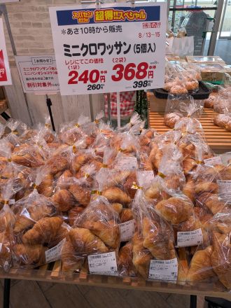 ベーカリーコーナーからのお知らせ！_